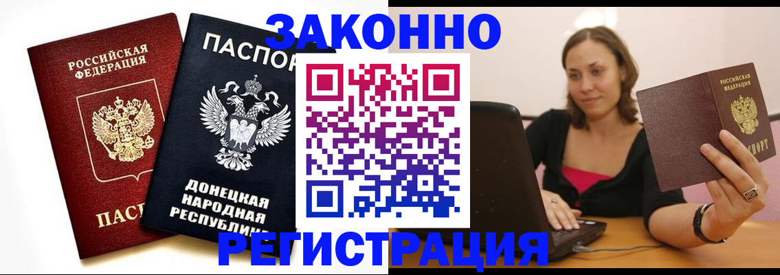 временная регистрация собственник в Тарко-Сале