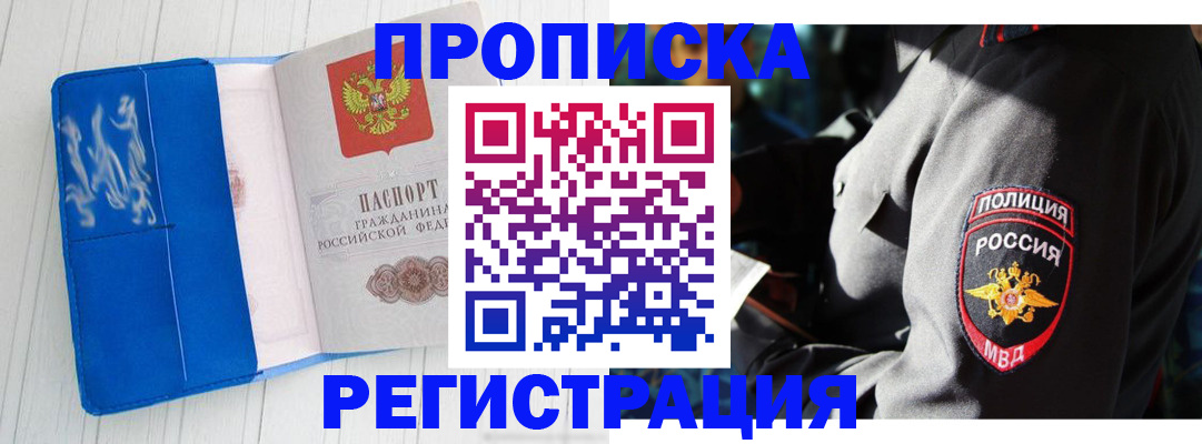 временная регистрация поиск в Тарко-Сале