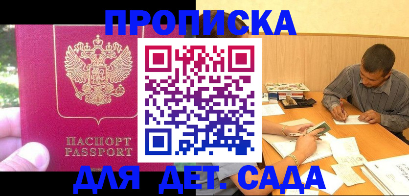 временная регистрация купить в Тарко-Сале