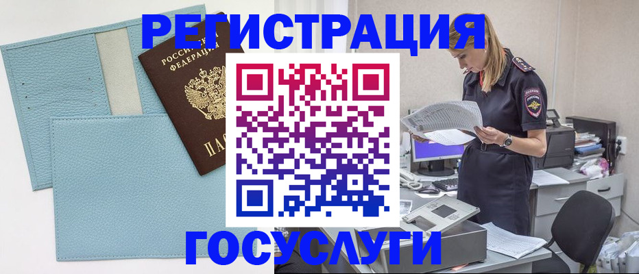 временная регистрация собственник в Тарко-Сале
