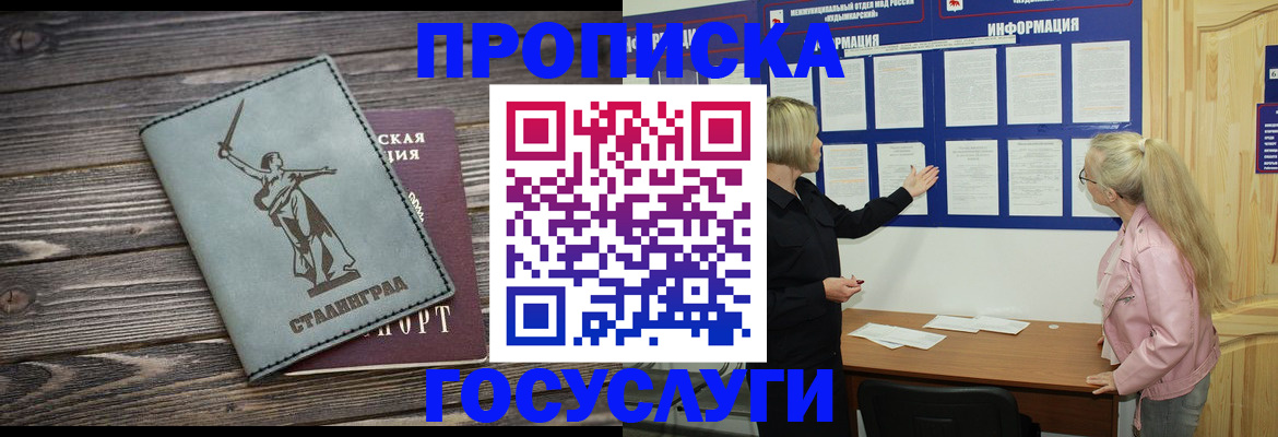 прописка иностранных граждан в Тарко-Сале