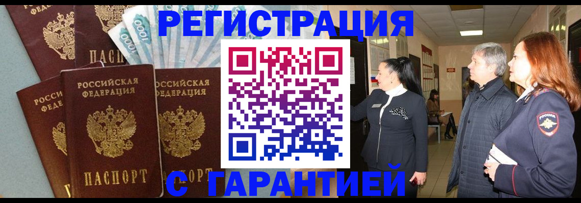 временная регистрация поиск в Тарко-Сале